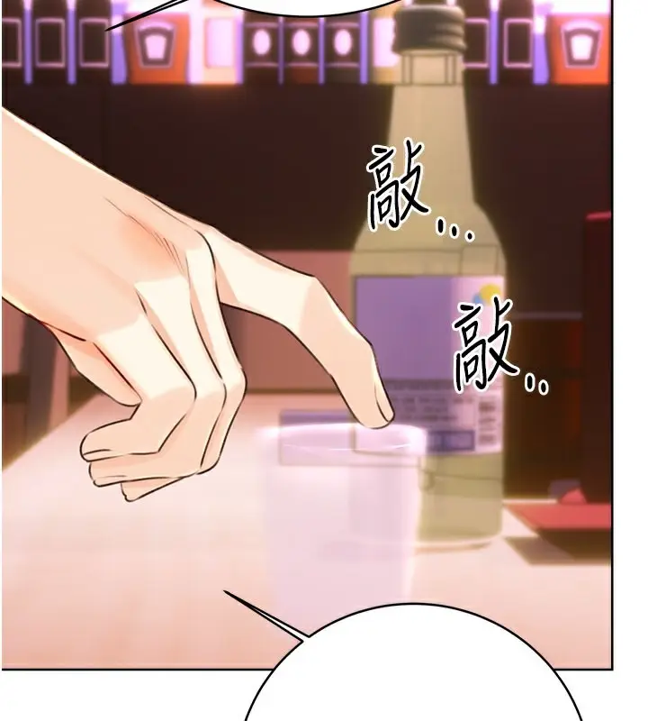 漫画《性运刮刮乐》第30话第159张图