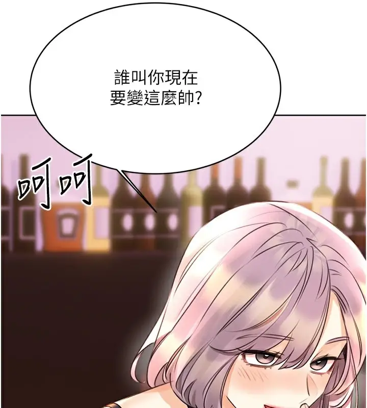 漫画《性运刮刮乐》第30话第161张图