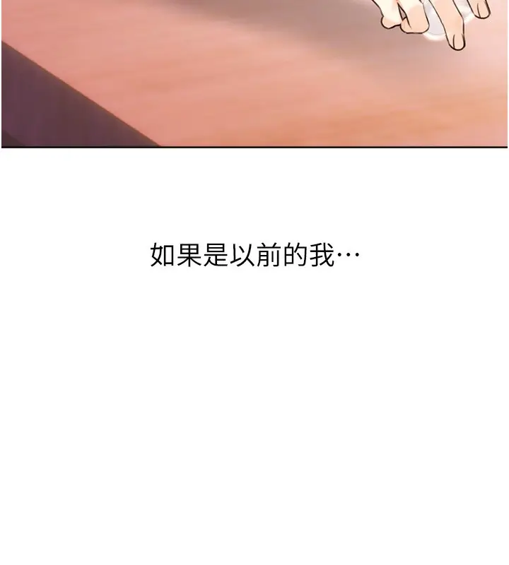 漫画《性运刮刮乐》第30话第163张图