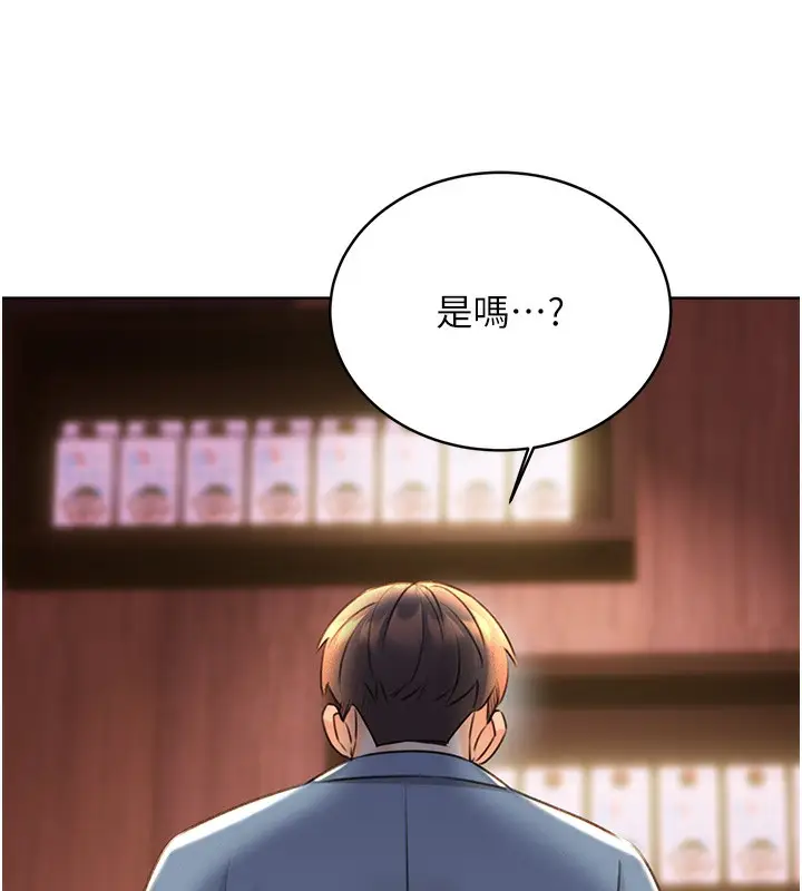 漫画《性运刮刮乐》第30话第164张图