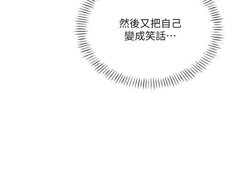 漫画《性运刮刮乐》第30话第166张图