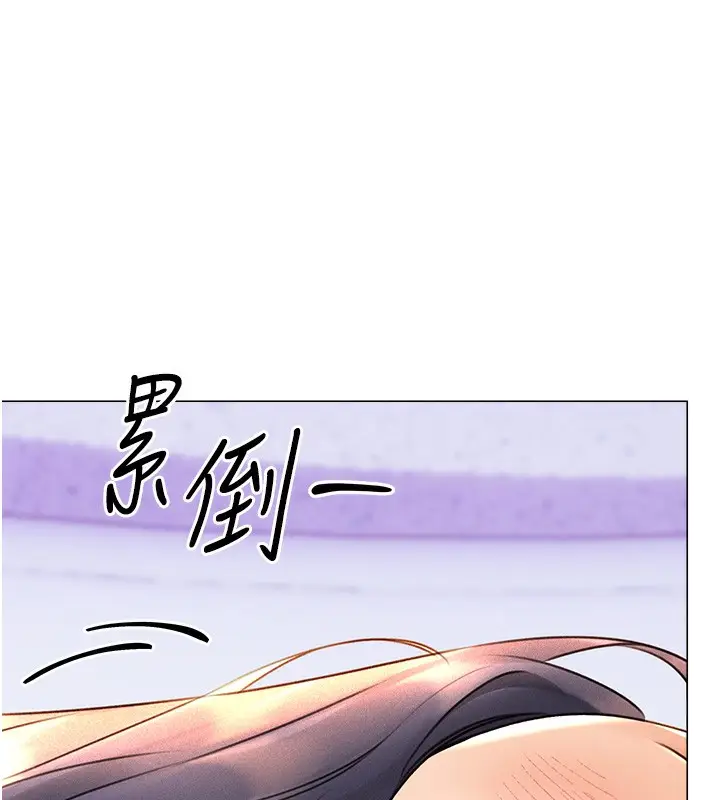 漫画《性运刮刮乐》第30话第17张图