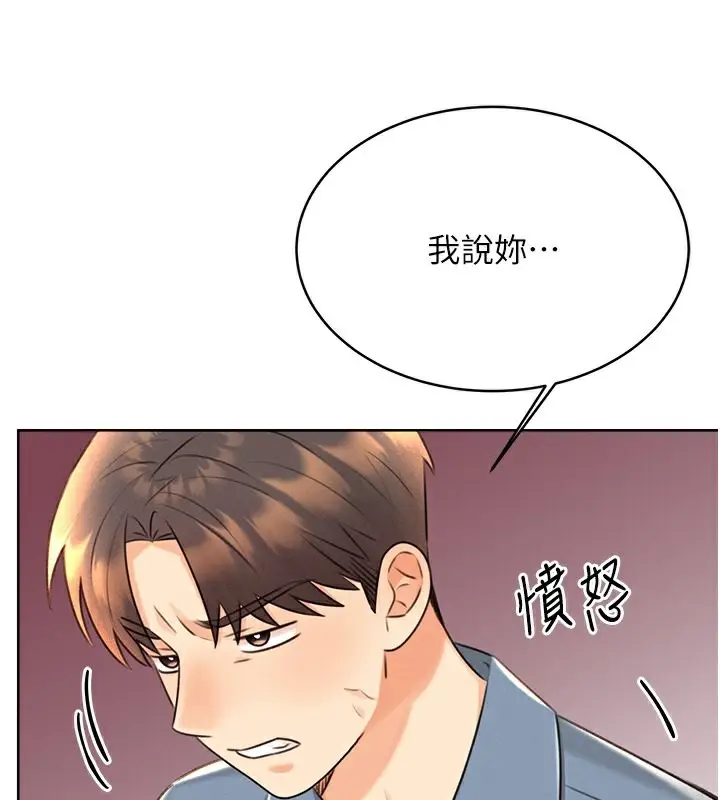 漫画《性运刮刮乐》第30话第170张图