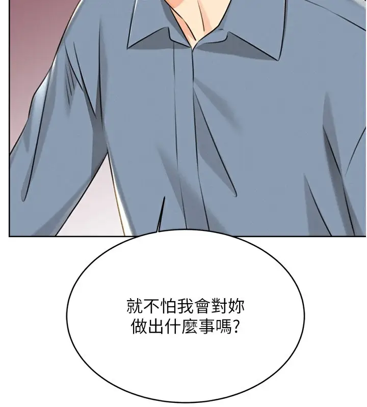 漫画《性运刮刮乐》第30话第171张图