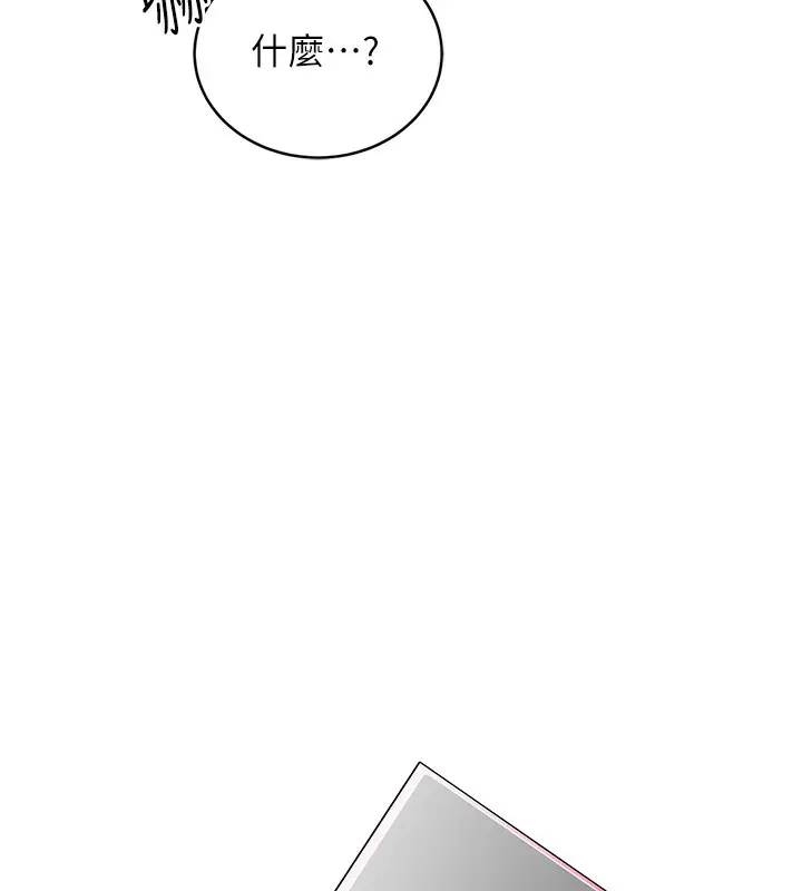 漫画《性运刮刮乐》第30话第176张图