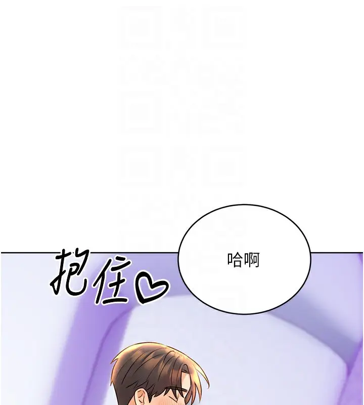 漫画《性运刮刮乐》第30话第19张图