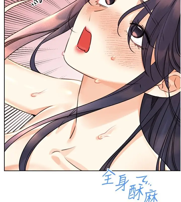 漫画《性运刮刮乐》第30话第2张图
