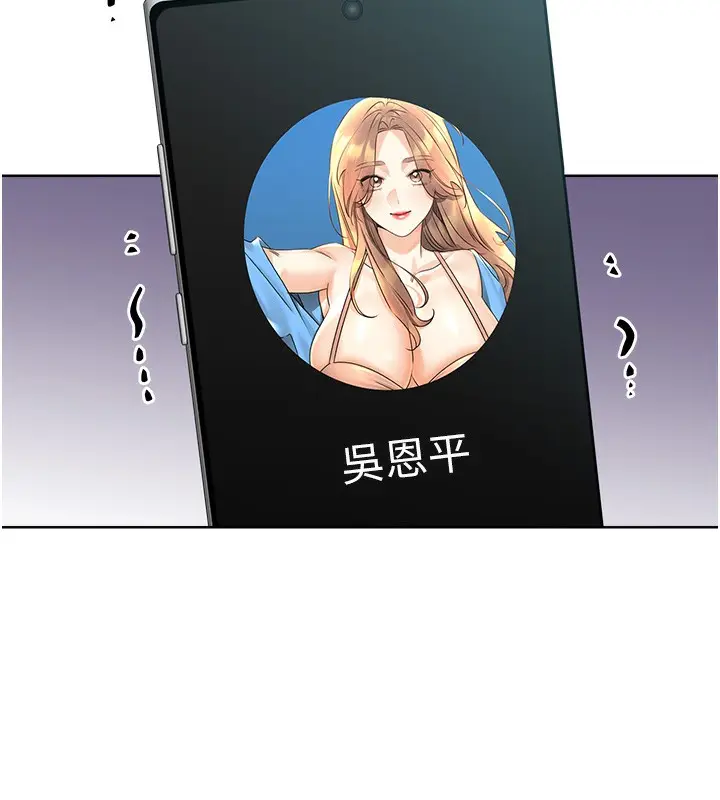 漫画《性运刮刮乐》第30话第25张图