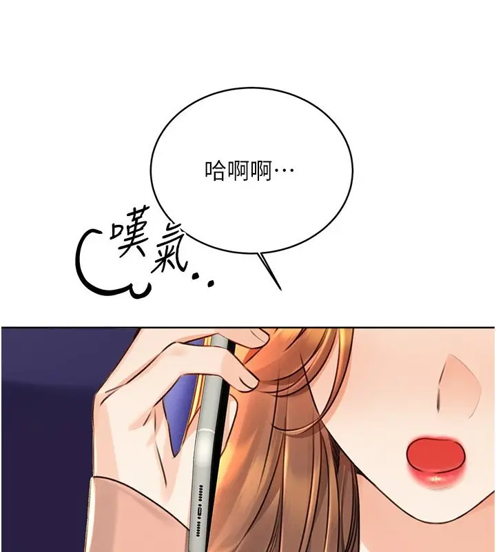漫画《性运刮刮乐》第30话第28张图
