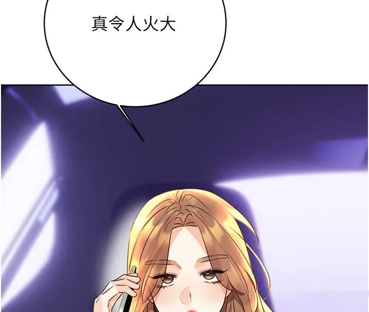 漫画《性运刮刮乐》第30话第30张图