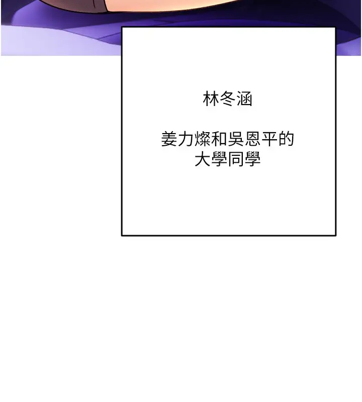 漫画《性运刮刮乐》第30话第34张图