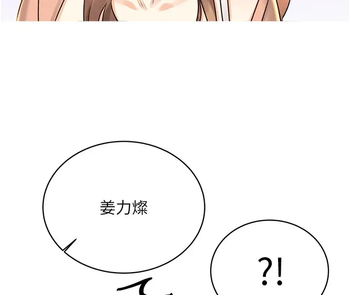 漫画《性运刮刮乐》第30话第37张图