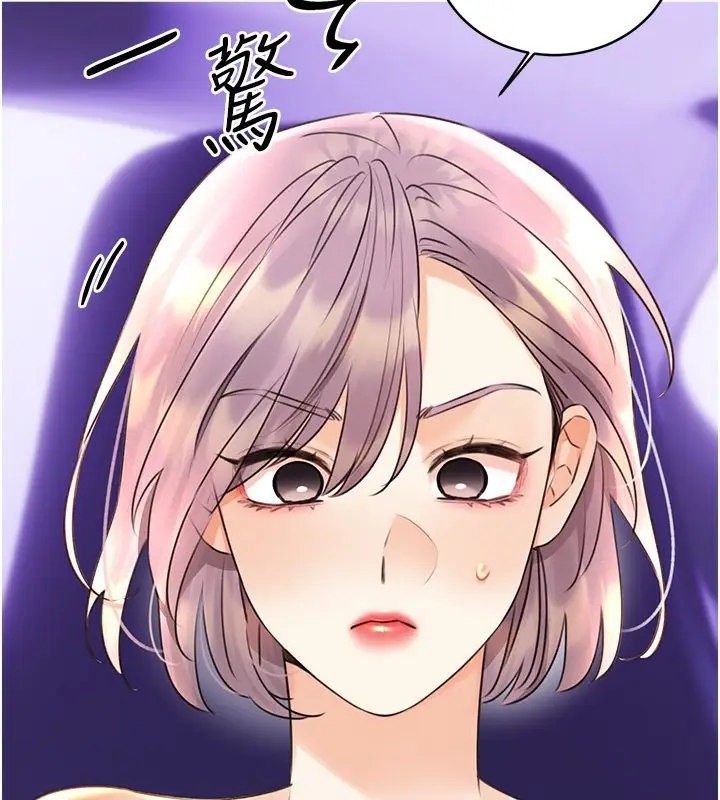 漫画《性运刮刮乐》第30话第38张图