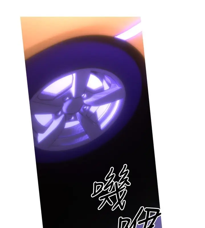 漫画《性运刮刮乐》第30话第40张图