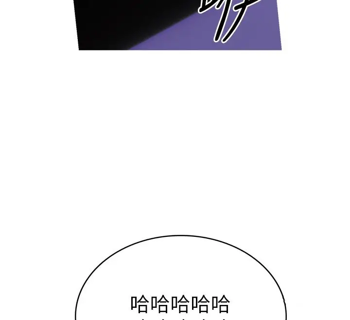 漫画《性运刮刮乐》第30话第41张图