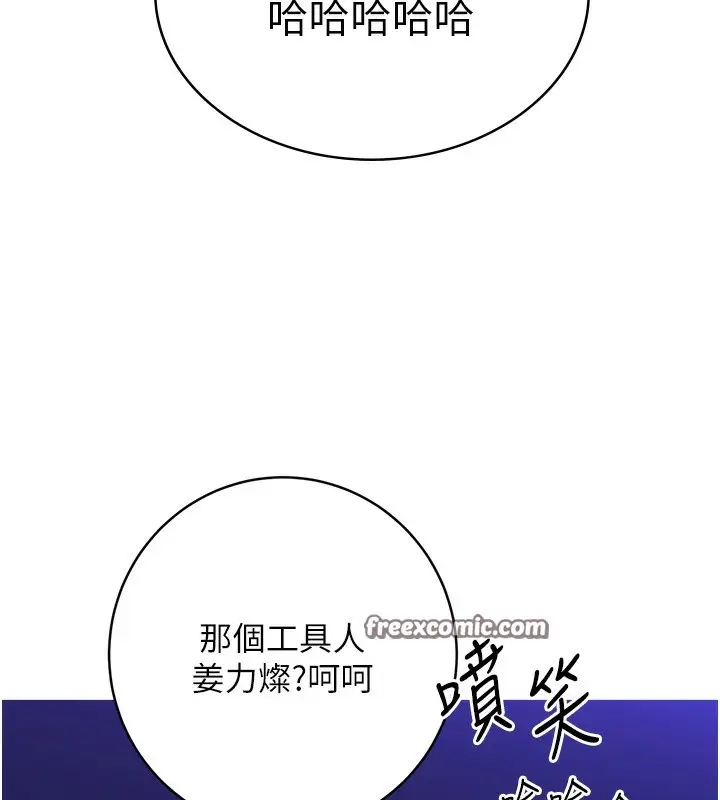 漫画《性运刮刮乐》第30话第42张图