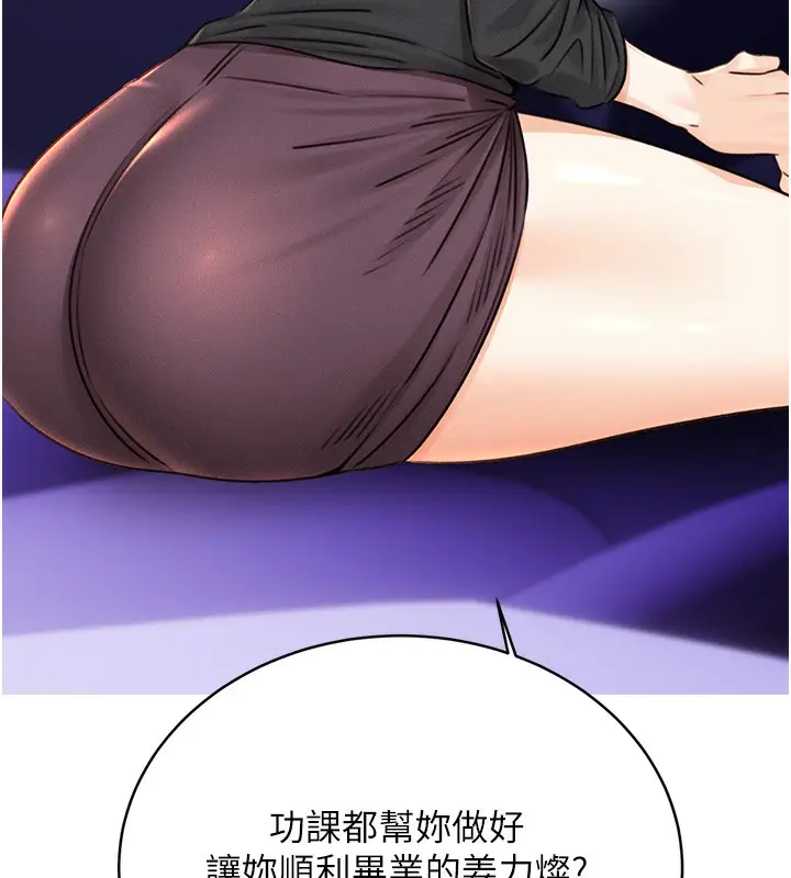 漫画《性运刮刮乐》第30话第44张图