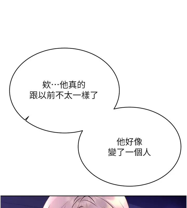 漫画《性运刮刮乐》第30话第49张图