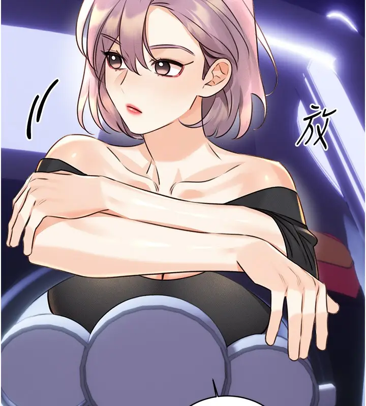 漫画《性运刮刮乐》第30话第50张图