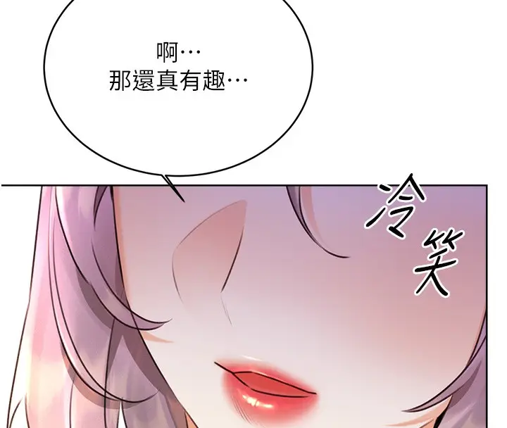 漫画《性运刮刮乐》第30话第52张图