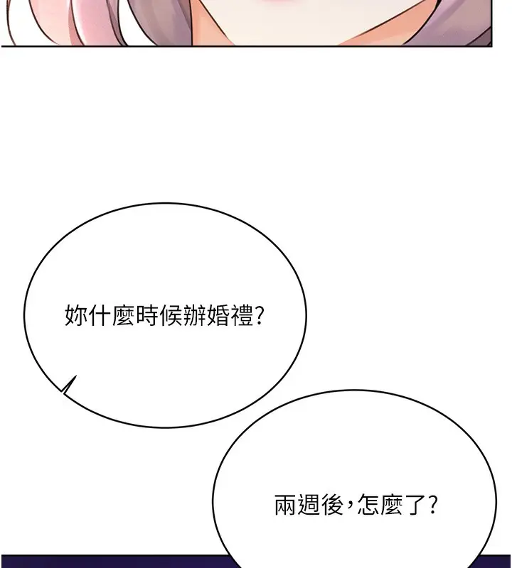 漫画《性运刮刮乐》第30话第53张图