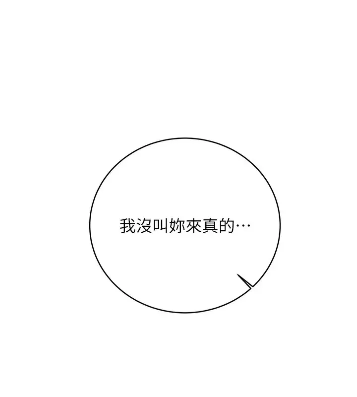 漫画《性运刮刮乐》第30话第58张图