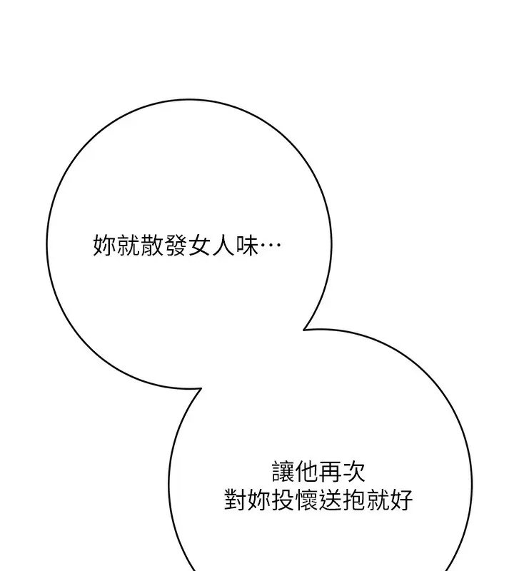 漫画《性运刮刮乐》第30话第59张图