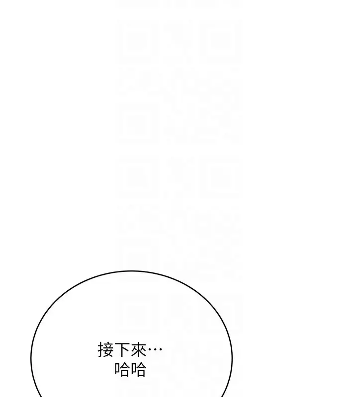 漫画《性运刮刮乐》第30话第62张图