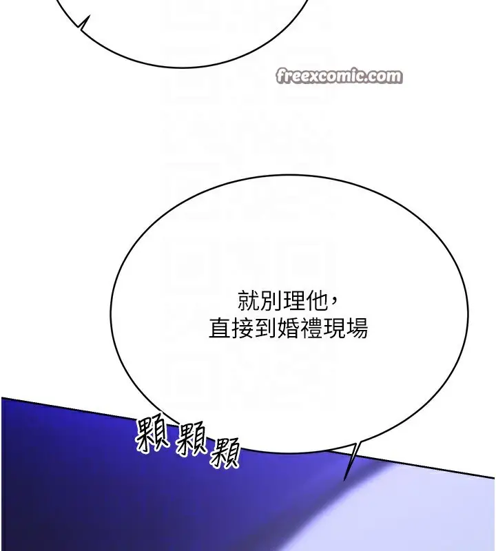 漫画《性运刮刮乐》第30话第63张图