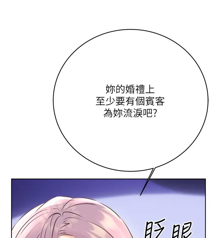 漫画《性运刮刮乐》第30话第67张图