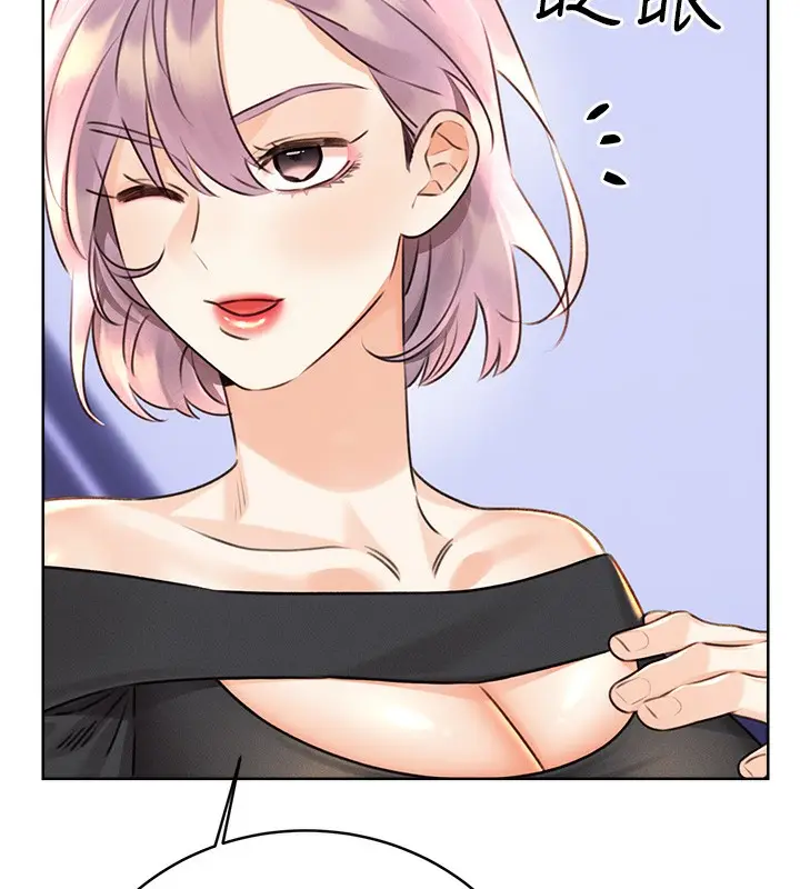 漫画《性运刮刮乐》第30话第68张图