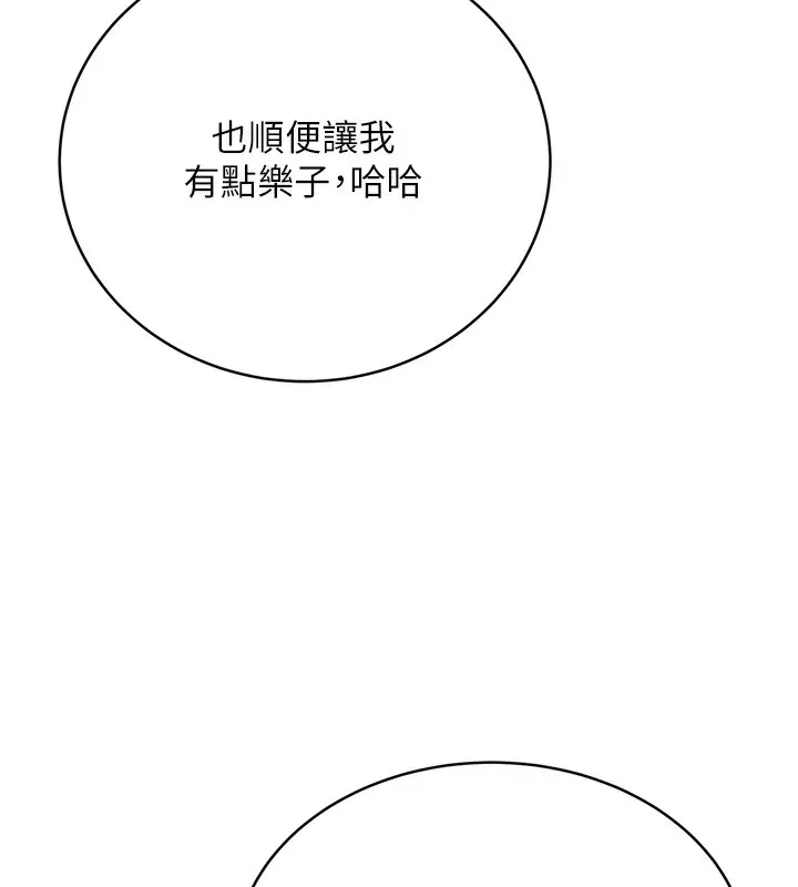 漫画《性运刮刮乐》第30话第69张图