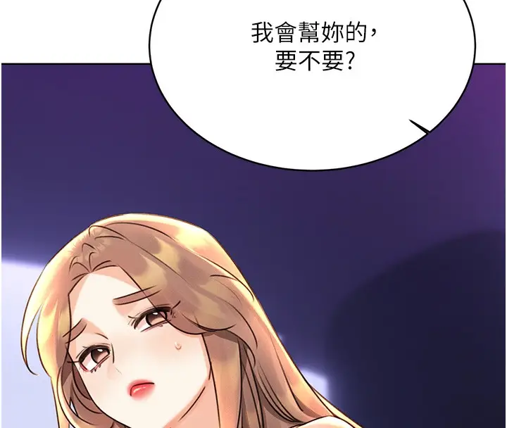 漫画《性运刮刮乐》第30话第70张图