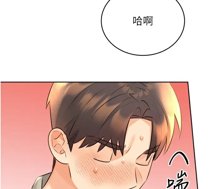 漫画《性运刮刮乐》第30话第74张图