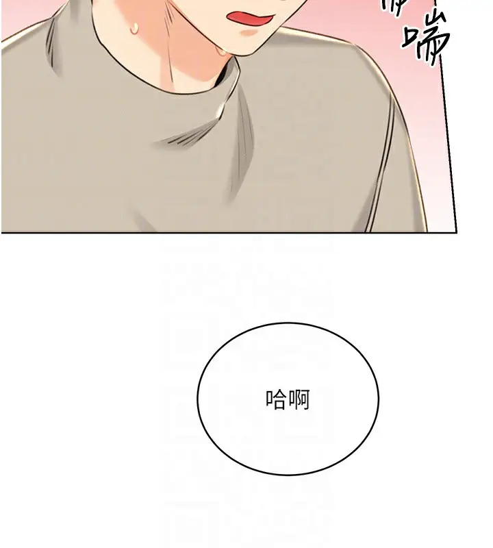 漫画《性运刮刮乐》第30话第75张图