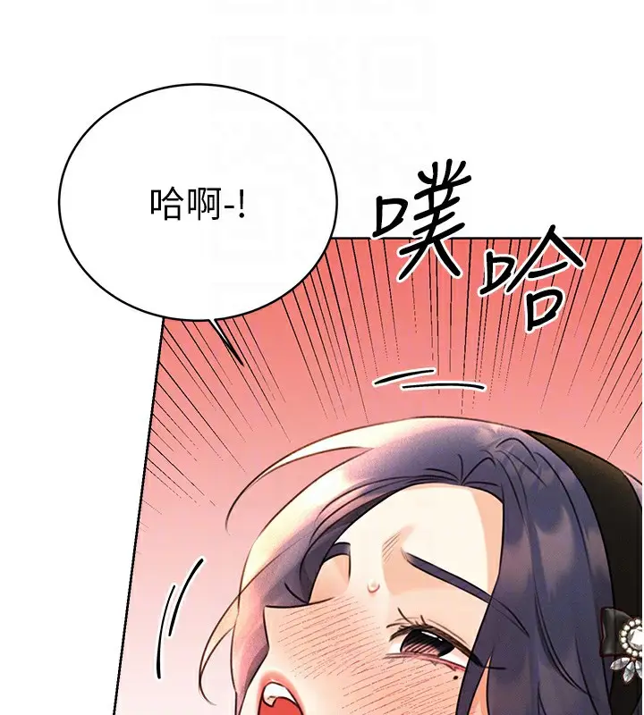 漫画《性运刮刮乐》第30话第76张图