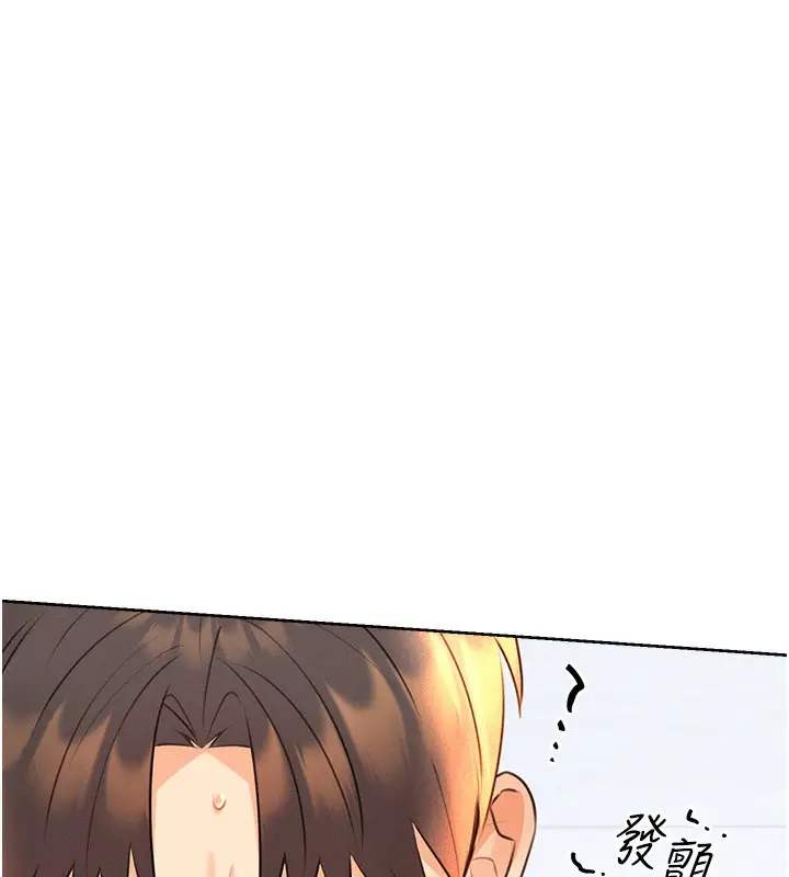 漫画《性运刮刮乐》第30话第8张图