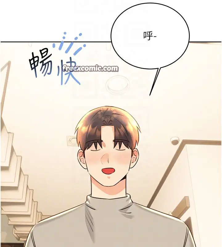 漫画《性运刮刮乐》第30话第84张图