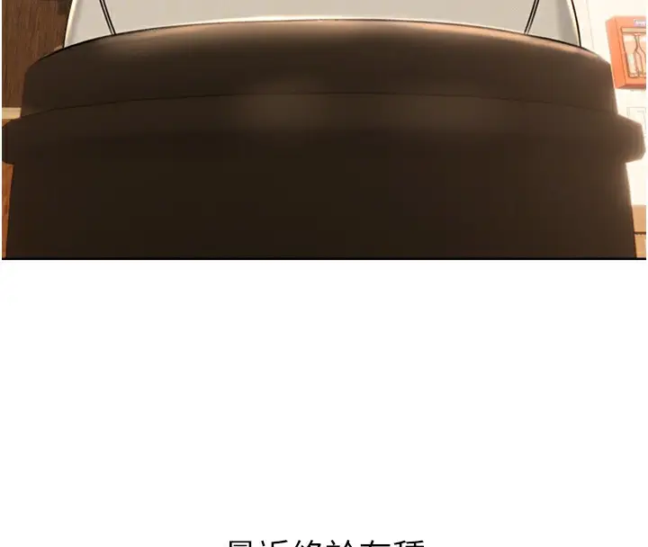 漫画《性运刮刮乐》第30话第85张图