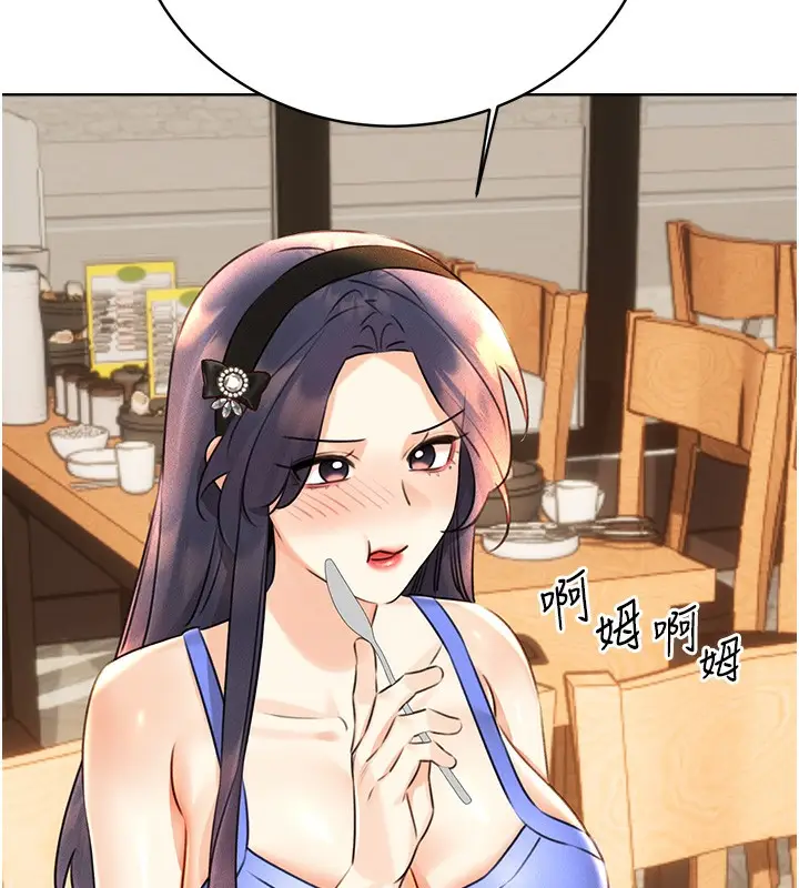 漫画《性运刮刮乐》第30话第87张图