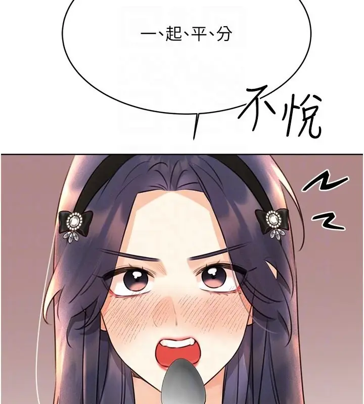 漫画《性运刮刮乐》第30话第90张图
