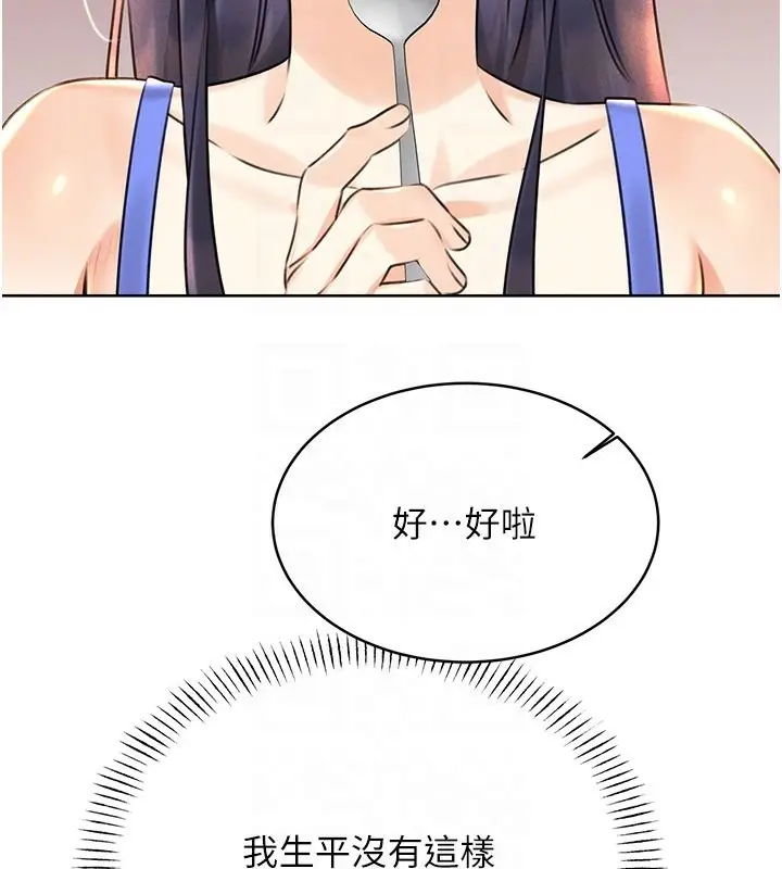 漫画《性运刮刮乐》第30话第91张图