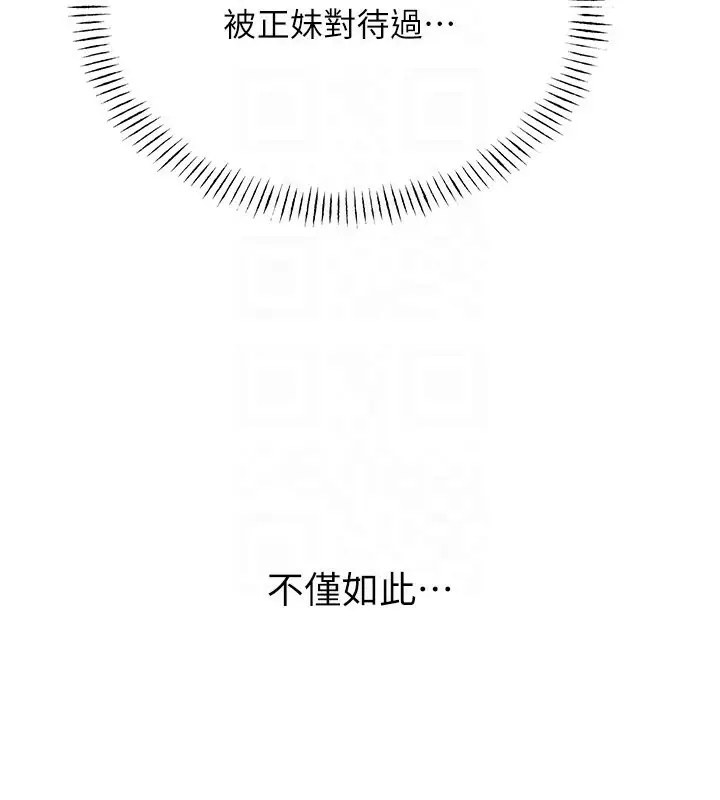 漫画《性运刮刮乐》第30话第92张图