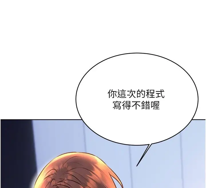 漫画《性运刮刮乐》第30话第93张图