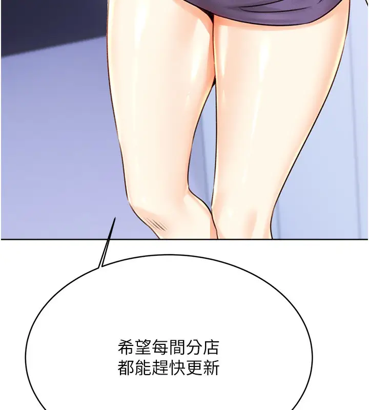漫画《性运刮刮乐》第30话第95张图