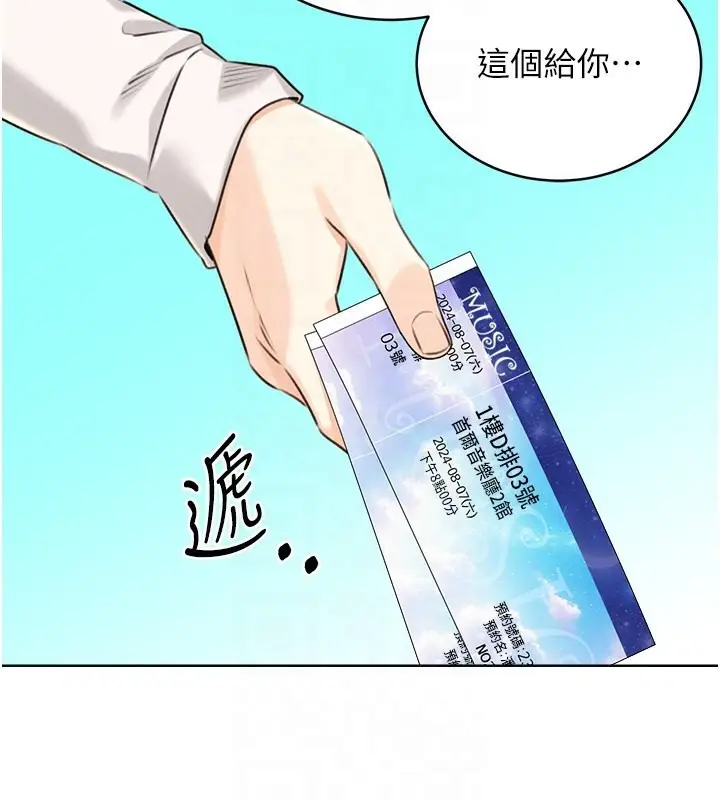 漫画《性运刮刮乐》第30话第99张图