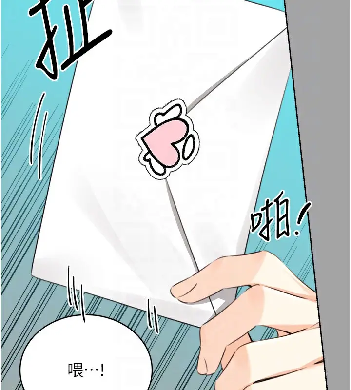 漫画《性运刮刮乐》第31话第102张图