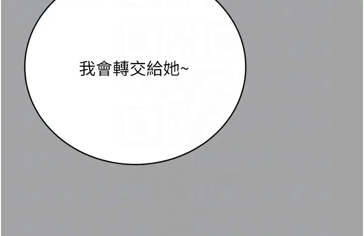 漫画《性运刮刮乐》第31话第111张图