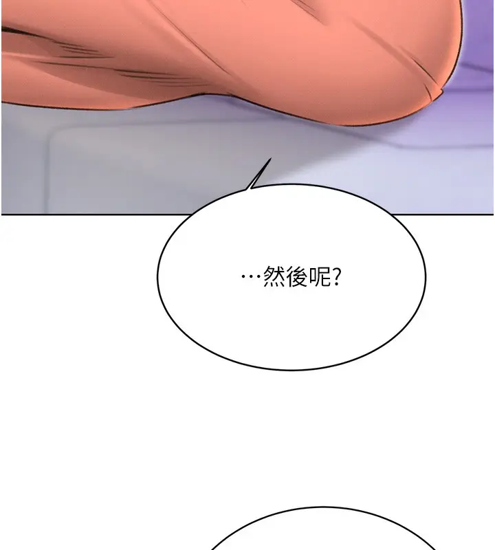 漫画《性运刮刮乐》第31话第114张图