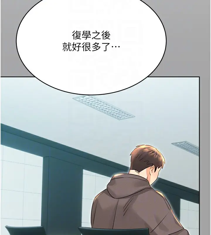 漫画《性运刮刮乐》第31话第118张图